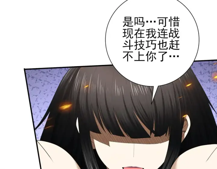 漫画《全民转职：驭龙师是最弱职业？》第66话 泰齐国金玉市第82张图