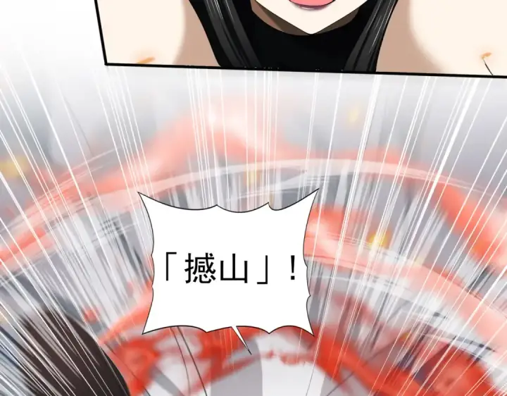 漫画《全民转职：驭龙师是最弱职业？》第66话 泰齐国金玉市第83张图