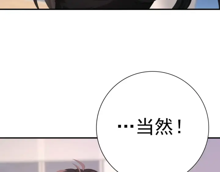 漫画《全民转职：驭龙师是最弱职业？》第66话 泰齐国金玉市第92张图