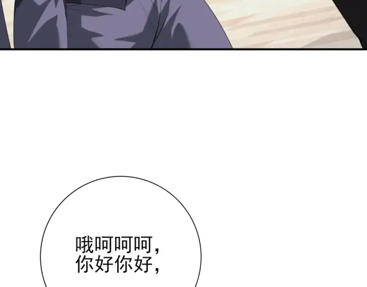 漫画《全民转职：驭龙师是最弱职业？》第67话 礼宾国宴第10张图