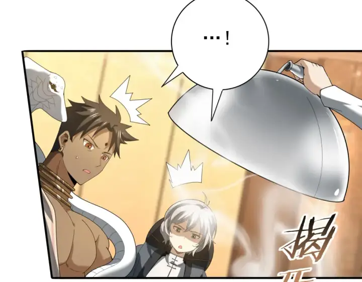 漫画《全民转职：驭龙师是最弱职业？》第67话 礼宾国宴第100张图