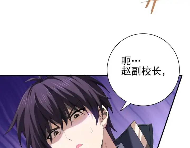 漫画《全民转职：驭龙师是最弱职业？》第67话 礼宾国宴第101张图