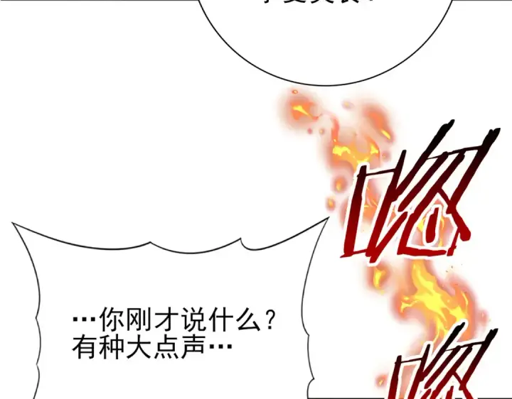 漫画《全民转职：驭龙师是最弱职业？》第67话 礼宾国宴第116张图