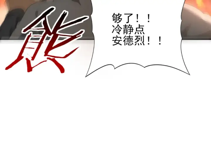 漫画《全民转职：驭龙师是最弱职业？》第67话 礼宾国宴第121张图