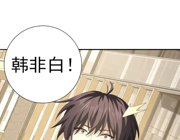 漫画《全民转职：驭龙师是最弱职业？》第67话 礼宾国宴第23张图
