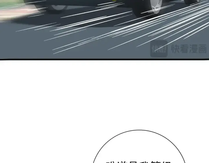 漫画《全民转职：驭龙师是最弱职业？》第67话 礼宾国宴第33张图