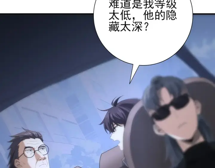 漫画《全民转职：驭龙师是最弱职业？》第67话 礼宾国宴第34张图