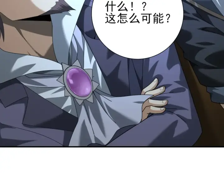 漫画《全民转职：驭龙师是最弱职业？》第67话 礼宾国宴第38张图