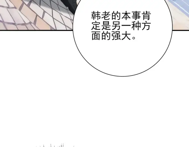 漫画《全民转职：驭龙师是最弱职业？》第67话 礼宾国宴第46张图