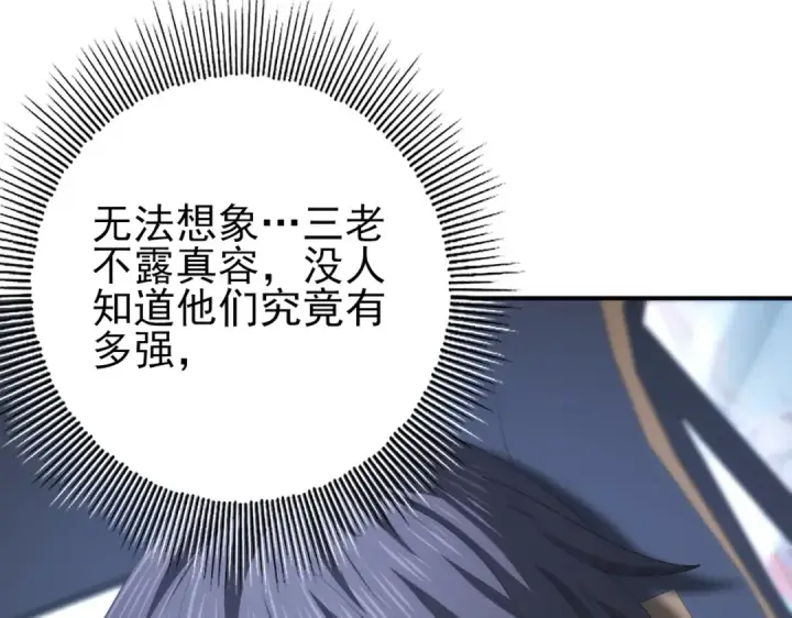 漫画《全民转职：驭龙师是最弱职业？》第67话 礼宾国宴第47张图