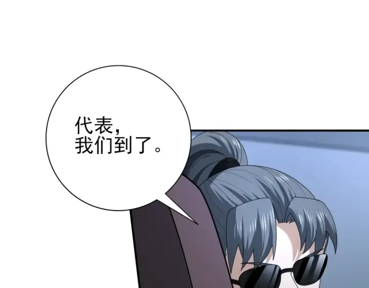 漫画《全民转职：驭龙师是最弱职业？》第67话 礼宾国宴第50张图