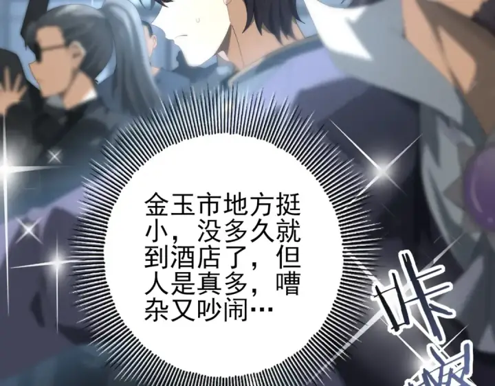 漫画《全民转职：驭龙师是最弱职业？》第67话 礼宾国宴第60张图