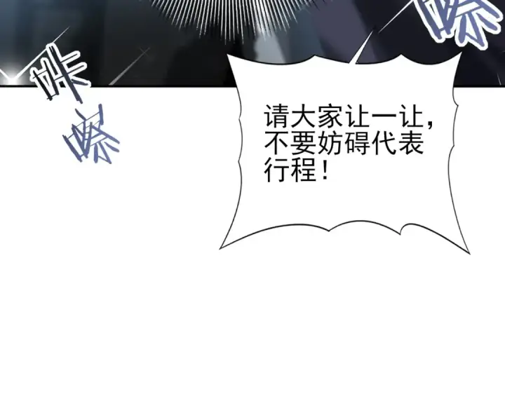 漫画《全民转职：驭龙师是最弱职业？》第67话 礼宾国宴第61张图
