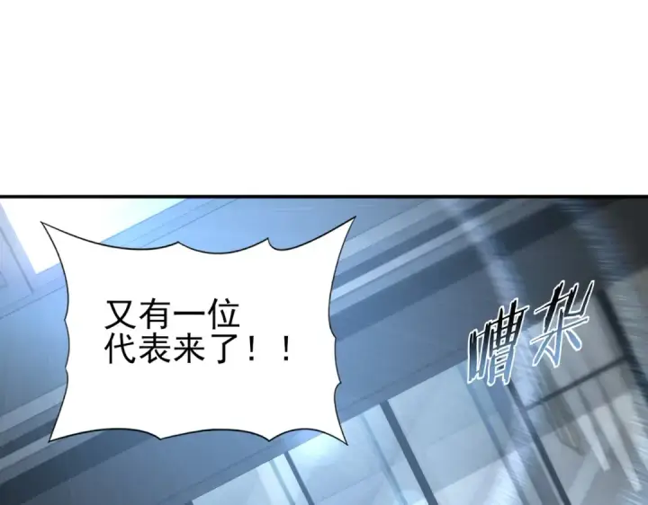 漫画《全民转职：驭龙师是最弱职业？》第67话 礼宾国宴第62张图