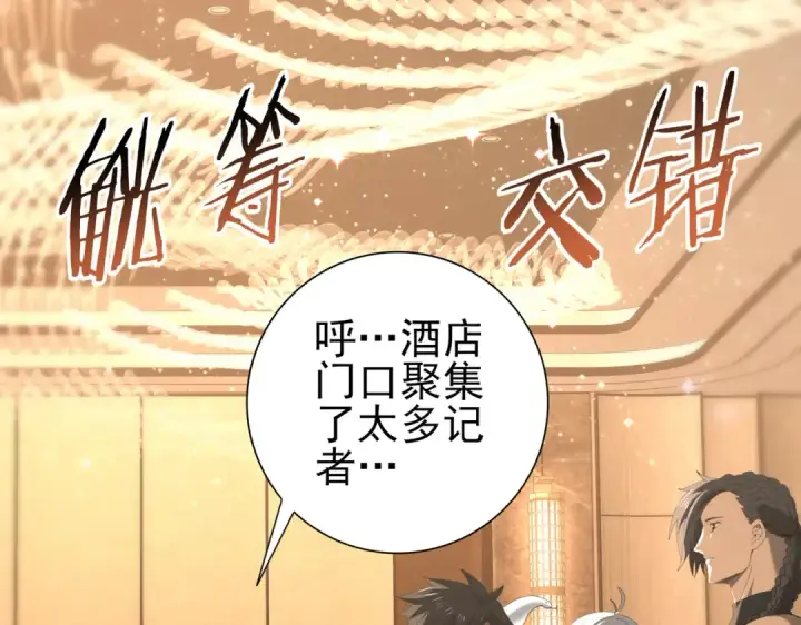 漫画《全民转职：驭龙师是最弱职业？》第67话 礼宾国宴第66张图