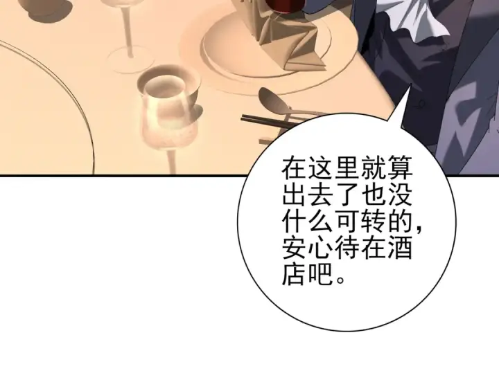 漫画《全民转职：驭龙师是最弱职业？》第67话 礼宾国宴第70张图