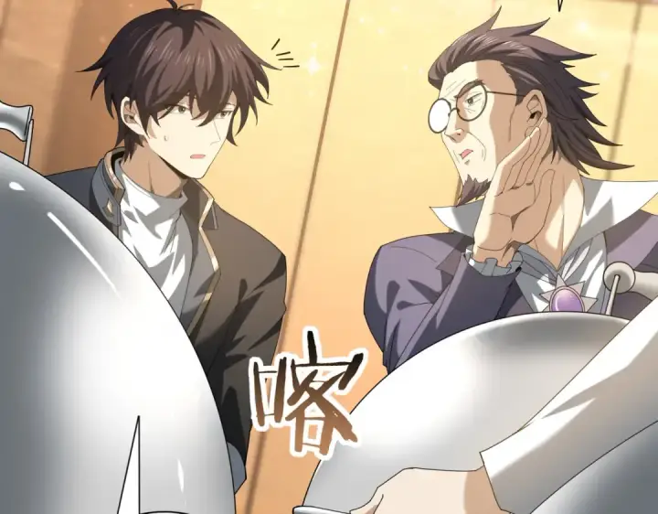 漫画《全民转职：驭龙师是最弱职业？》第67话 礼宾国宴第98张图