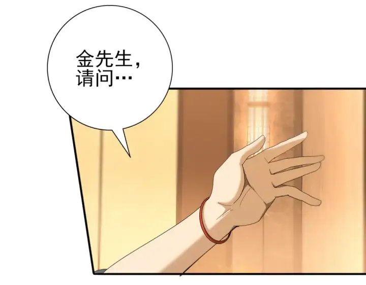 漫画《全民转职：驭龙师是最弱职业？》第68话 T1第101张图