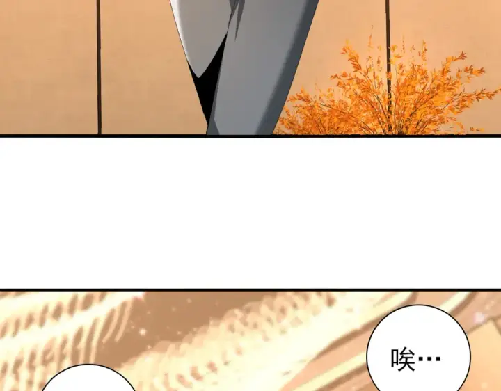 漫画《全民转职：驭龙师是最弱职业？》第68话 T1第115张图