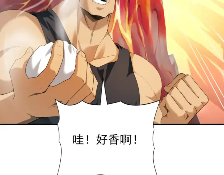 漫画《全民转职：驭龙师是最弱职业？》第68话 T1第12张图