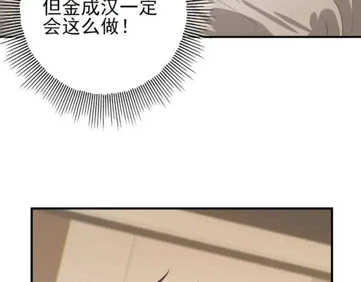 漫画《全民转职：驭龙师是最弱职业？》第68话 T1第126张图
