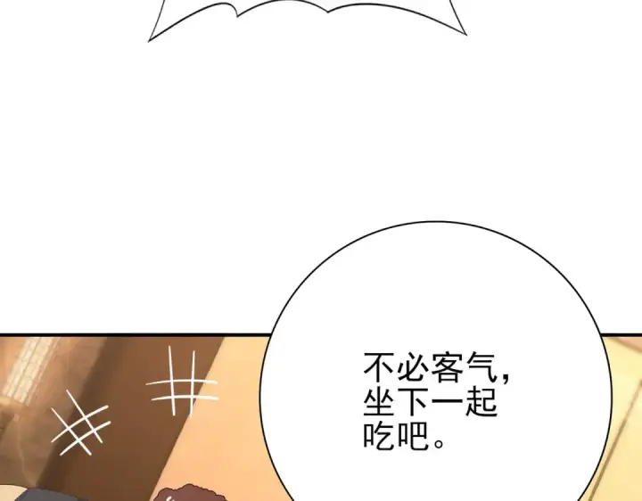 漫画《全民转职：驭龙师是最弱职业？》第68话 T1第13张图