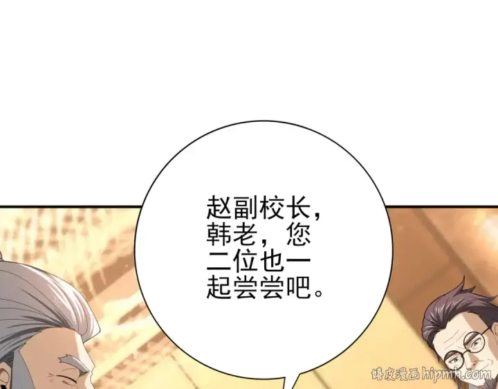 漫画《全民转职：驭龙师是最弱职业？》第68话 T1第16张图