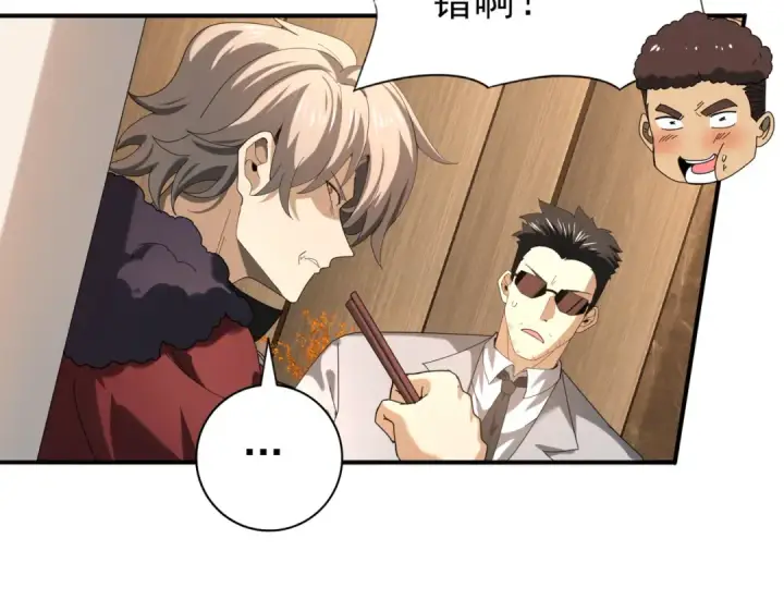 漫画《全民转职：驭龙师是最弱职业？》第68话 T1第19张图