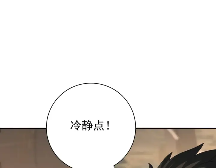 漫画《全民转职：驭龙师是最弱职业？》第68话 T1第27张图