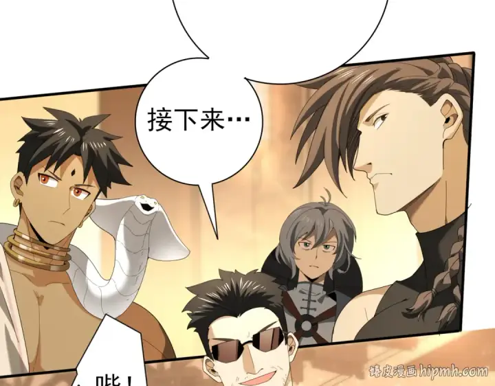 漫画《全民转职：驭龙师是最弱职业？》第68话 T1第32张图