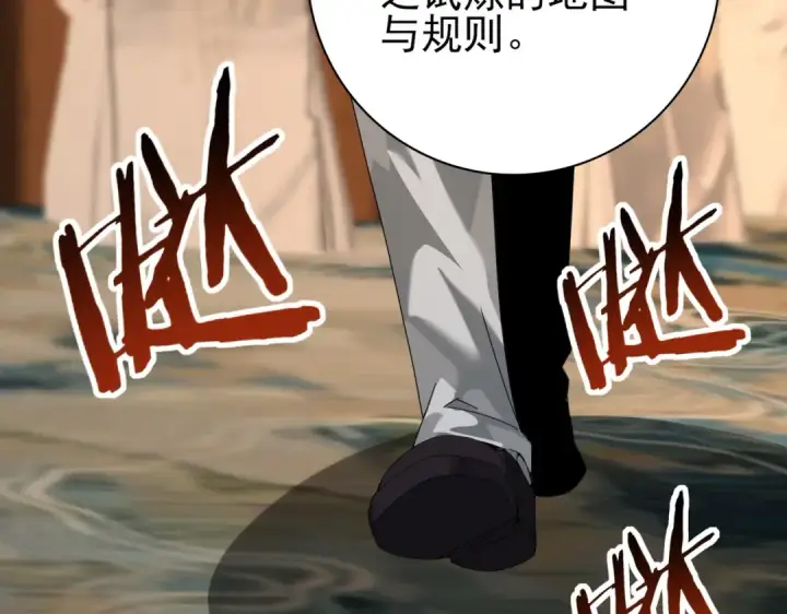 漫画《全民转职：驭龙师是最弱职业？》第68话 T1第35张图