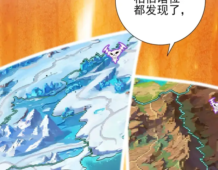 漫画《全民转职：驭龙师是最弱职业？》第68话 T1第43张图