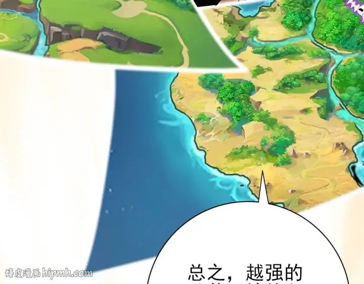 漫画《全民转职：驭龙师是最弱职业？》第68话 T1第48张图