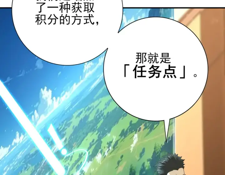 漫画《全民转职：驭龙师是最弱职业？》第68话 T1第50张图