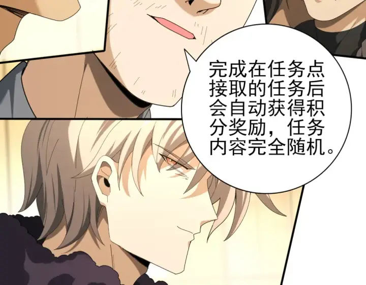 漫画《全民转职：驭龙师是最弱职业？》第68话 T1第54张图