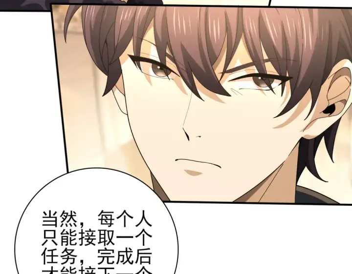 漫画《全民转职：驭龙师是最弱职业？》第68话 T1第55张图