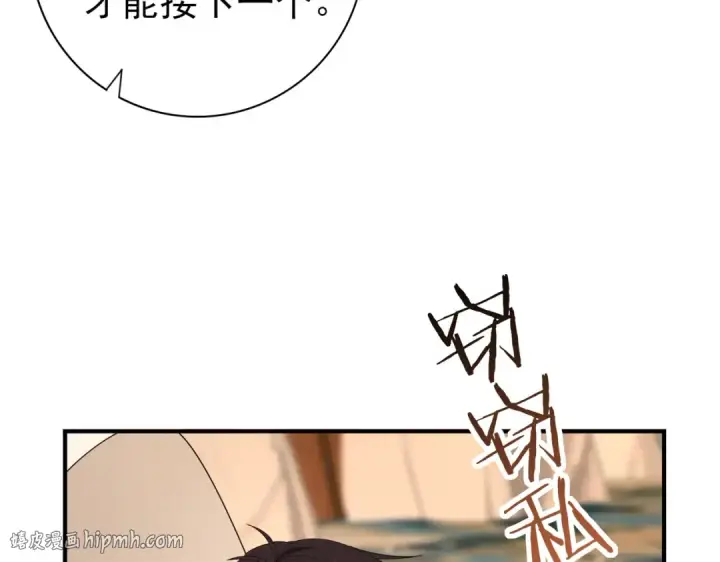 漫画《全民转职：驭龙师是最弱职业？》第68话 T1第56张图