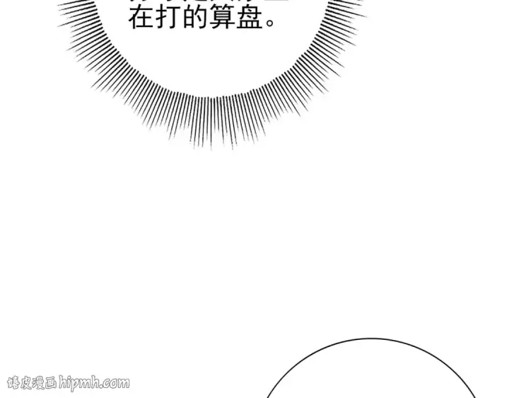 漫画《全民转职：驭龙师是最弱职业？》第68话 T1第64张图
