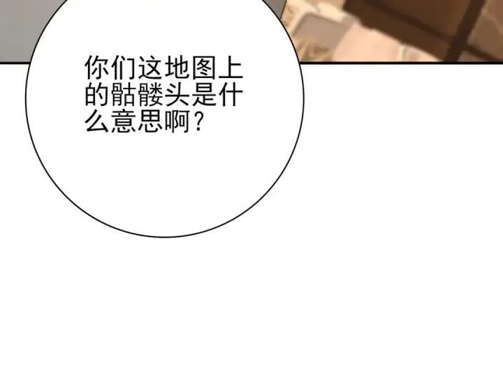 漫画《全民转职：驭龙师是最弱职业？》第68话 T1第67张图