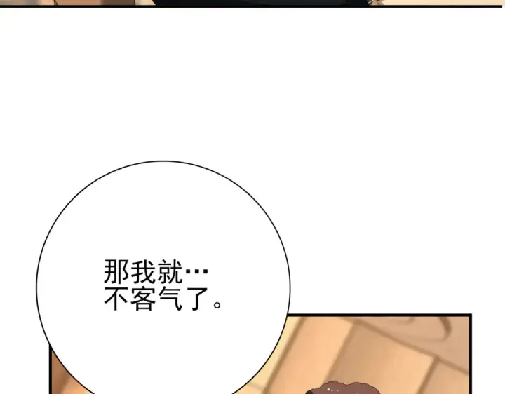 漫画《全民转职：驭龙师是最弱职业？》第68话 T1第7张图