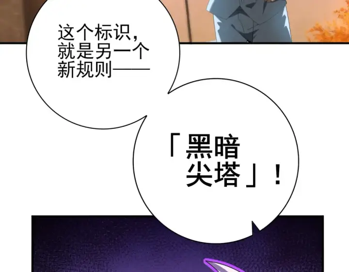 漫画《全民转职：驭龙师是最弱职业？》第68话 T1第70张图