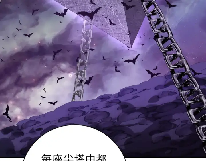 漫画《全民转职：驭龙师是最弱职业？》第68话 T1第74张图
