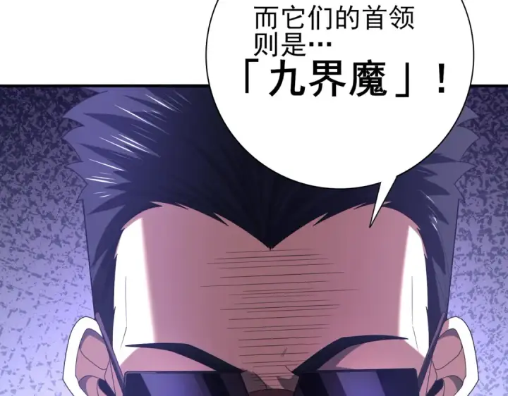 漫画《全民转职：驭龙师是最弱职业？》第68话 T1第76张图