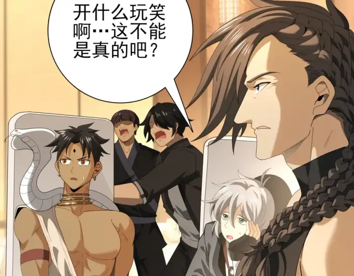 漫画《全民转职：驭龙师是最弱职业？》第68话 T1第79张图