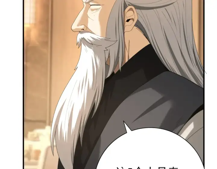 漫画《全民转职：驭龙师是最弱职业？》第68话 T1第85张图