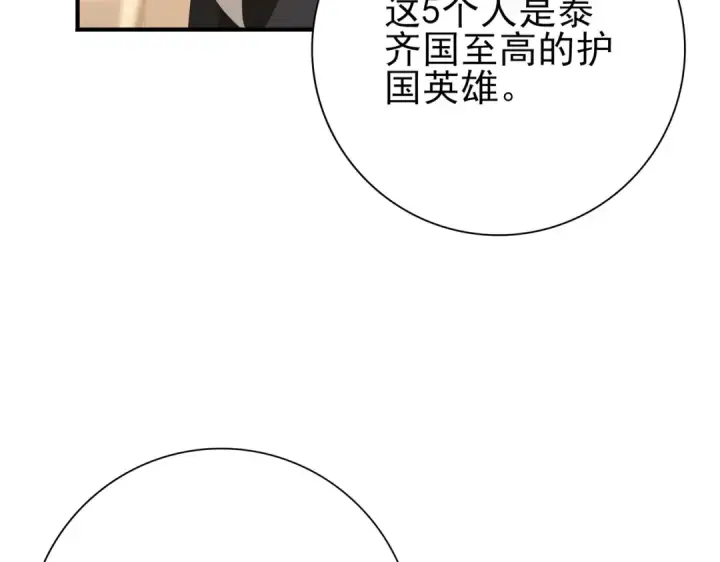漫画《全民转职：驭龙师是最弱职业？》第68话 T1第86张图