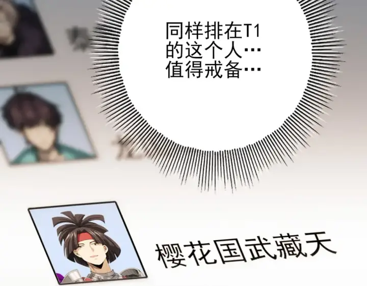 漫画《全民转职：驭龙师是最弱职业？》第69话 深渊契约第10张图