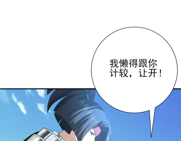 漫画《全民转职：驭龙师是最弱职业？》第69话 深渊契约第106张图