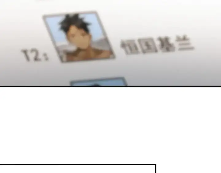 漫画《全民转职：驭龙师是最弱职业？》第69话 深渊契约第11张图