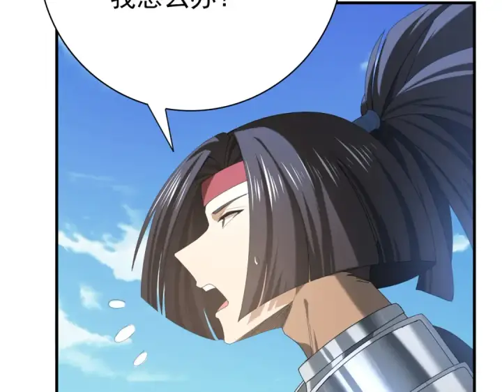 漫画《全民转职：驭龙师是最弱职业？》第69话 深渊契约第119张图